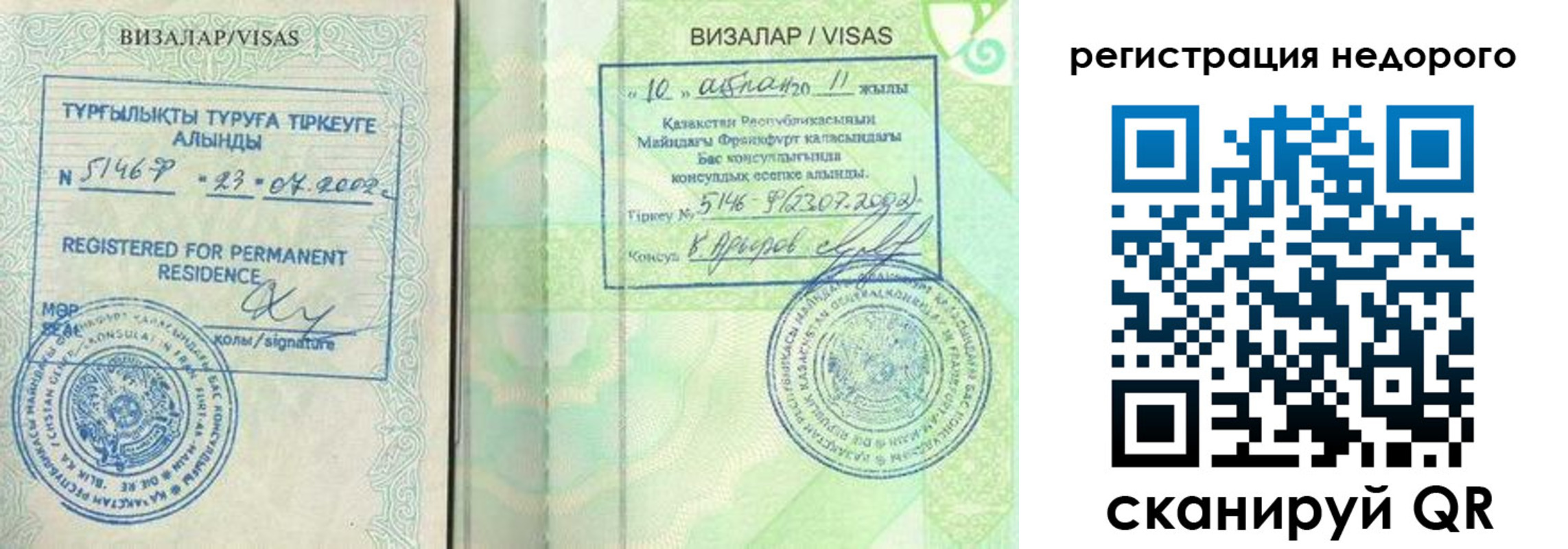 временная регистрация в квартире в Кизилюрте