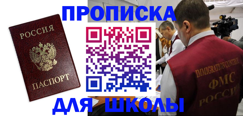 прописка от собственника в Кизилюрте