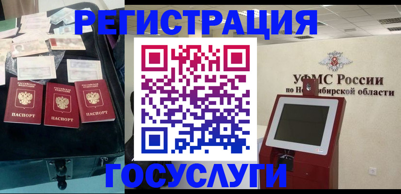 прописка регистрация в Кизилюрте