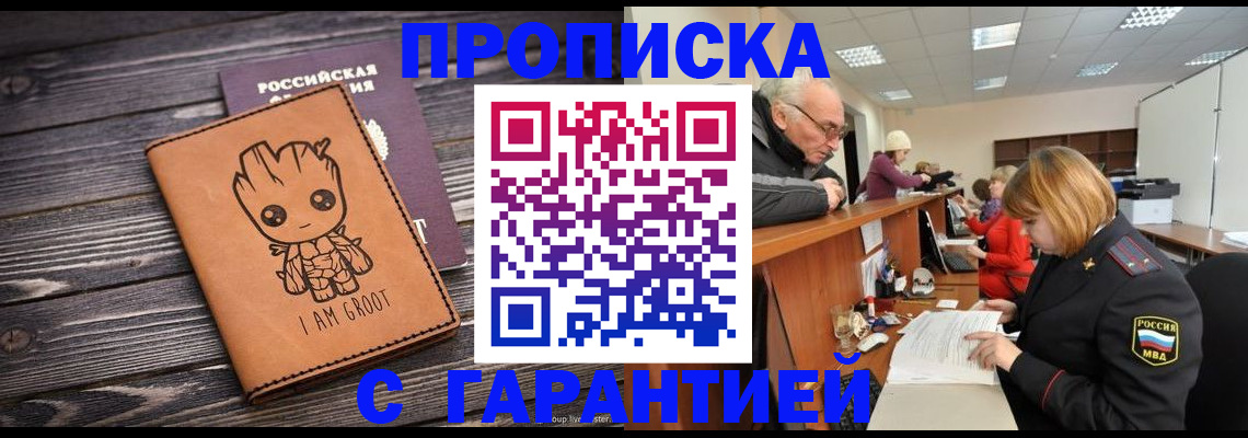 временная регистрация собственник в Кизилюрте