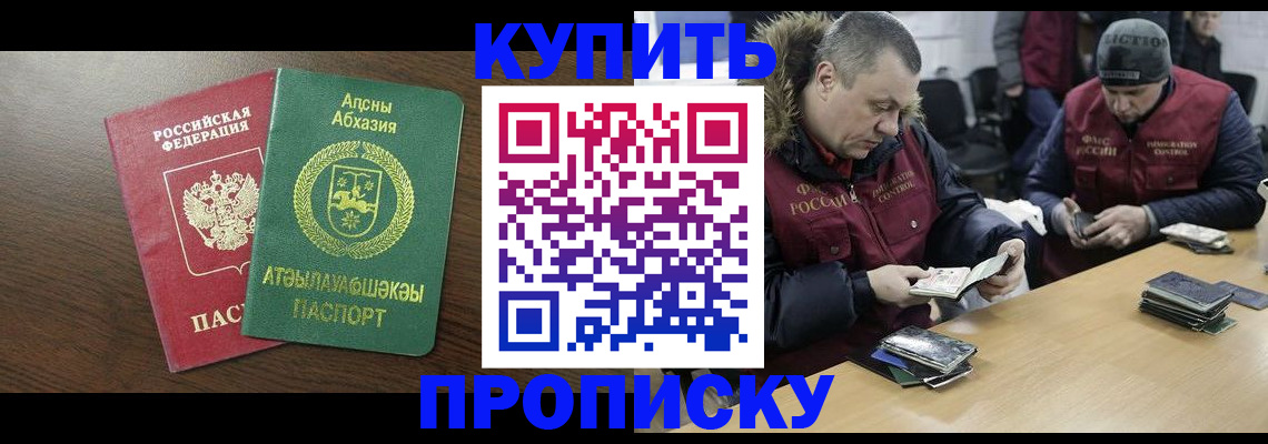 временная регистрация для всех в Кизилюрте